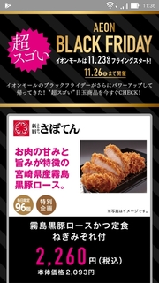 2017.11.20 Screenshot_2017-11-20-11-36-49.jpg